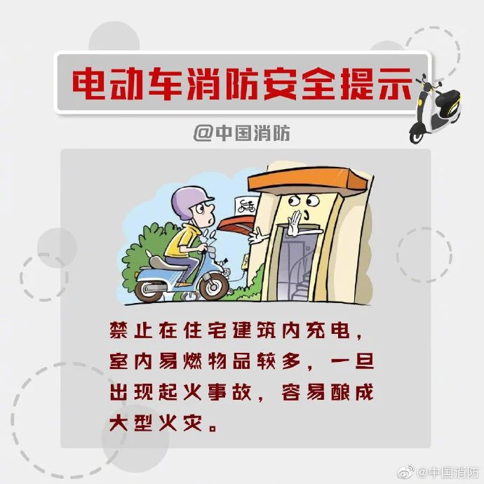 充电致3死，获刑3年半！(图4)