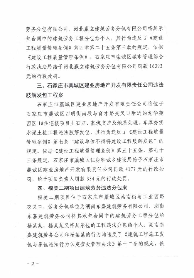 绘家每日资讯｜石家庄太平河畔新添山水桥，五大反诈利器看这里！(图8)