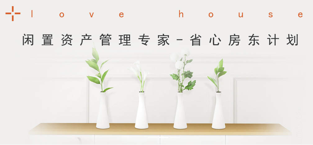 2021年长租公寓行业怎么发展？中央给出答案了！！(图3)