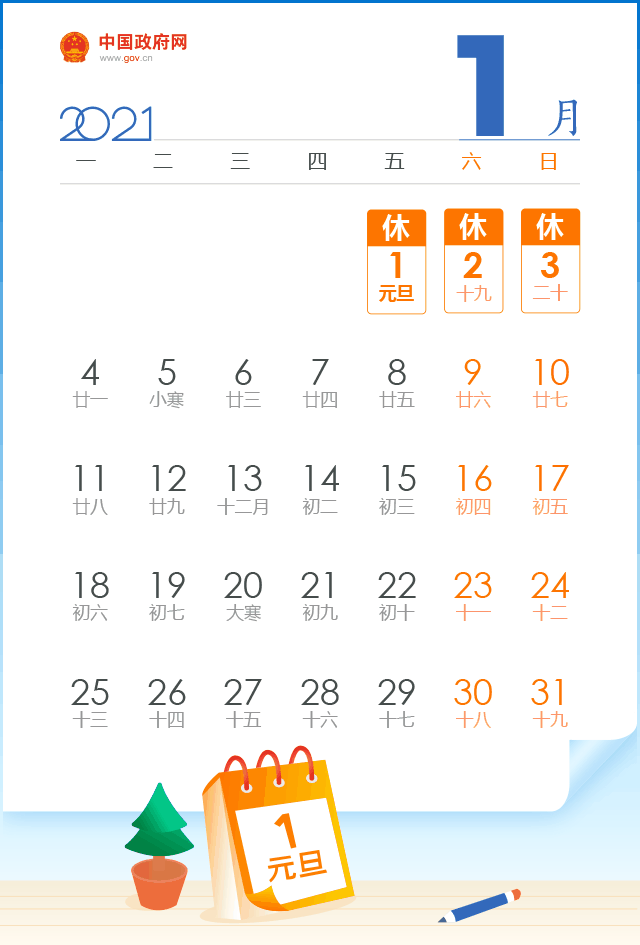 放假通知(图1)