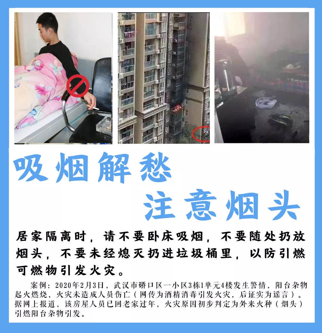 绘家提醒：防疫勿忘防火，时刻牢记安全(图6)