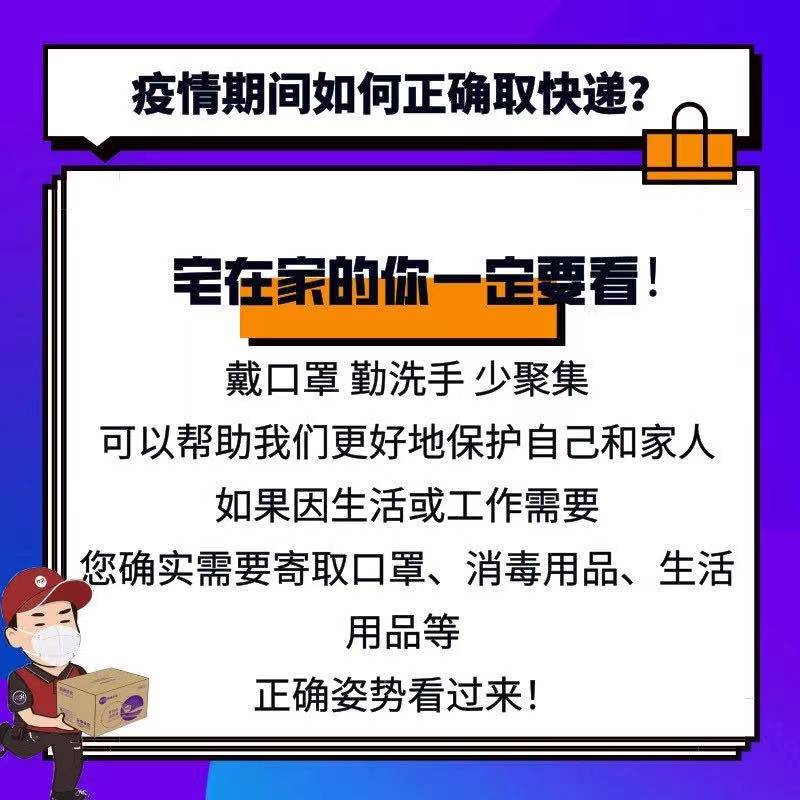 庄亲们，快递小哥来了！疫情期间取快递，做好这3件事不用慌(图1)