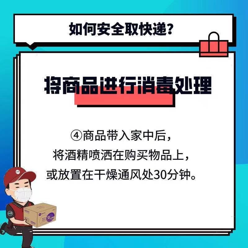 庄亲们，快递小哥来了！疫情期间取快递，做好这3件事不用慌(图5)