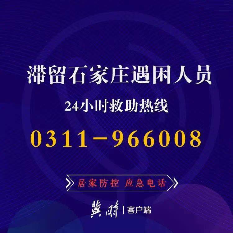 太及时！一个普通武汉市民给疫情期间河北朋友的几点建议！(图2)