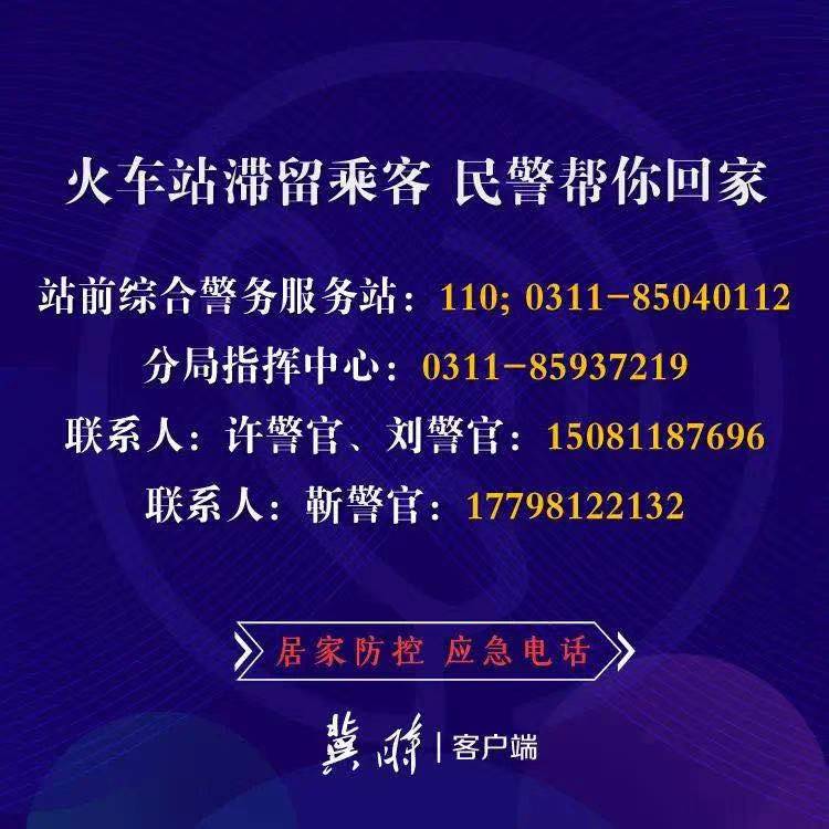 太及时！一个普通武汉市民给疫情期间河北朋友的几点建议！(图3)