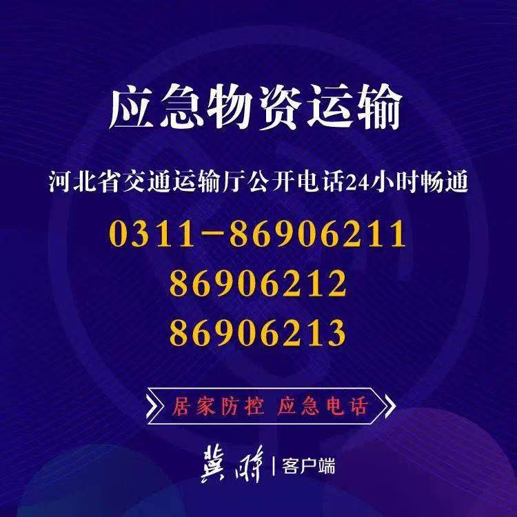 太及时！一个普通武汉市民给疫情期间河北朋友的几点建议！(图6)