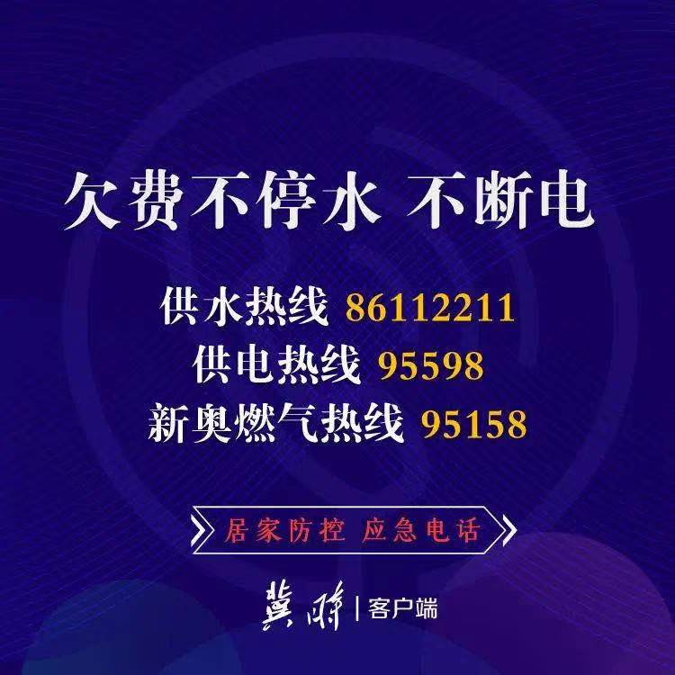太及时！一个普通武汉市民给疫情期间河北朋友的几点建议！(图4)