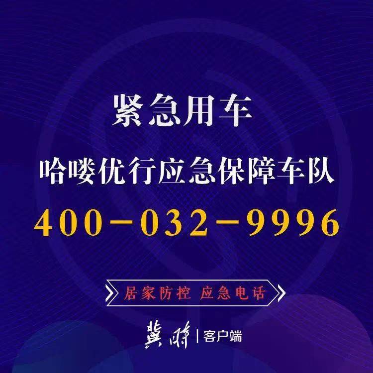 太及时！一个普通武汉市民给疫情期间河北朋友的几点建议！(图1)