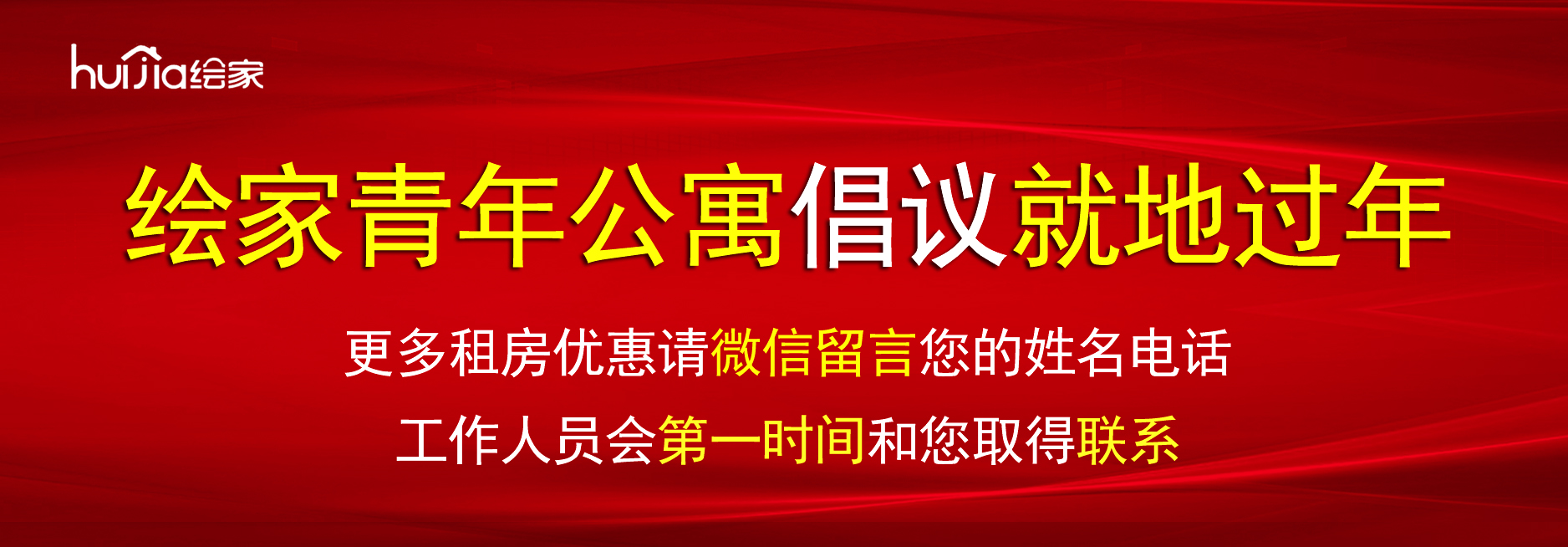 就地过年丨是否被逼婚？是否被相亲？何以解忧？唯有留守！(图1)