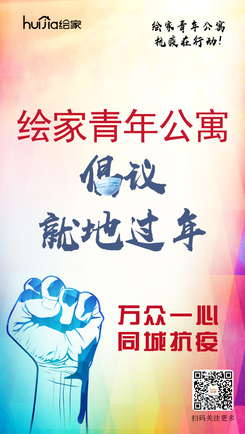 就地过年丨是否被逼婚？是否被相亲？何以解忧？唯有留守！(图12)