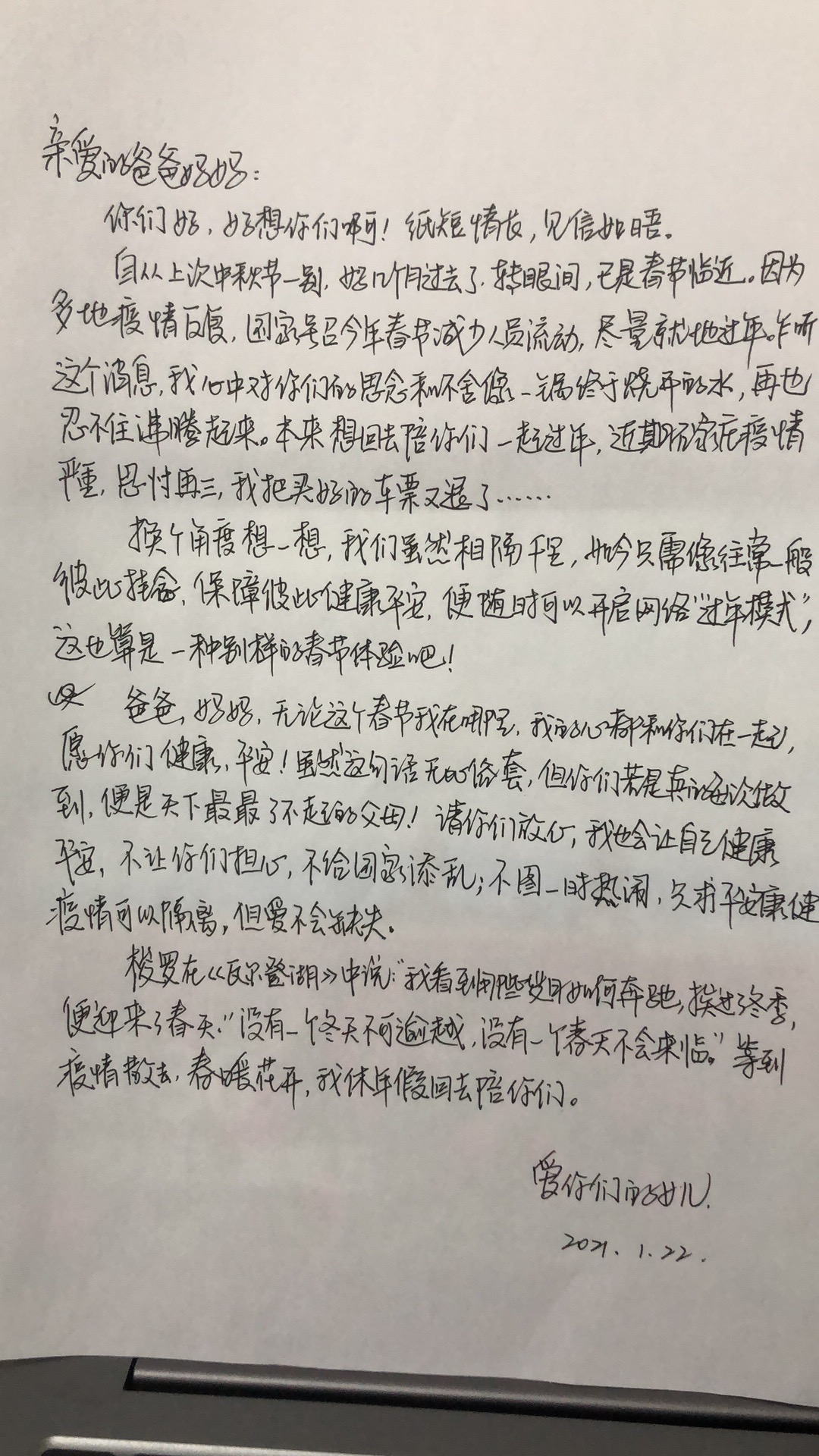 疫情之下，这位石家庄姑娘的手写家书刷屏了，看完泪目(图1)