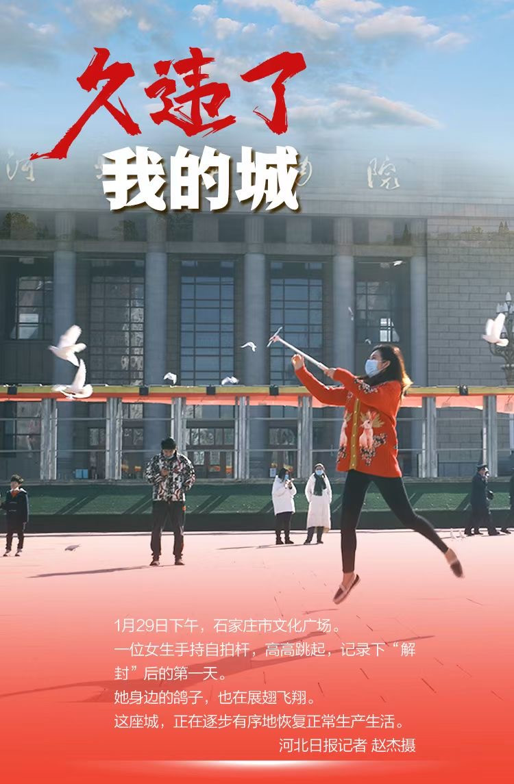 亲爱的人，亲密的城！久违了，我的国际庄！(图1)