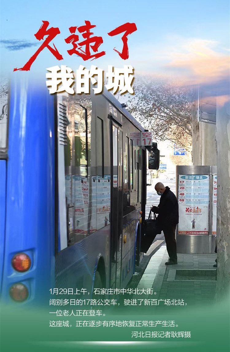 亲爱的人，亲密的城！久违了，我的国际庄！(图2)