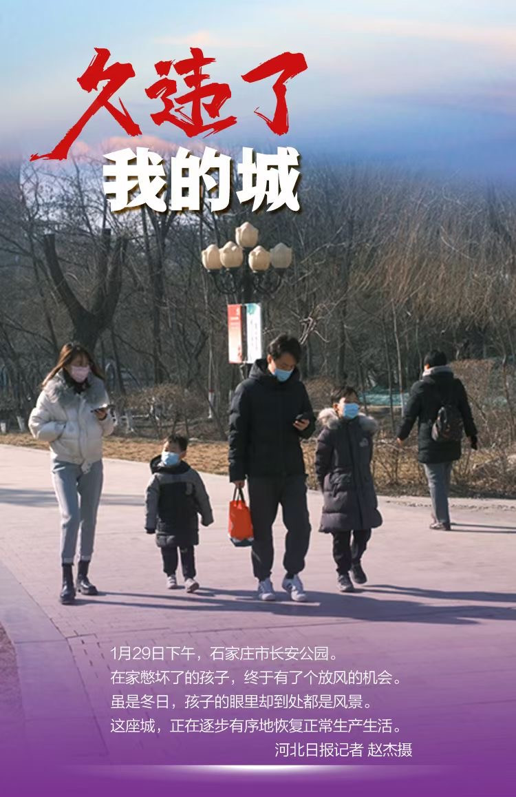 亲爱的人，亲密的城！久违了，我的国际庄！(图3)