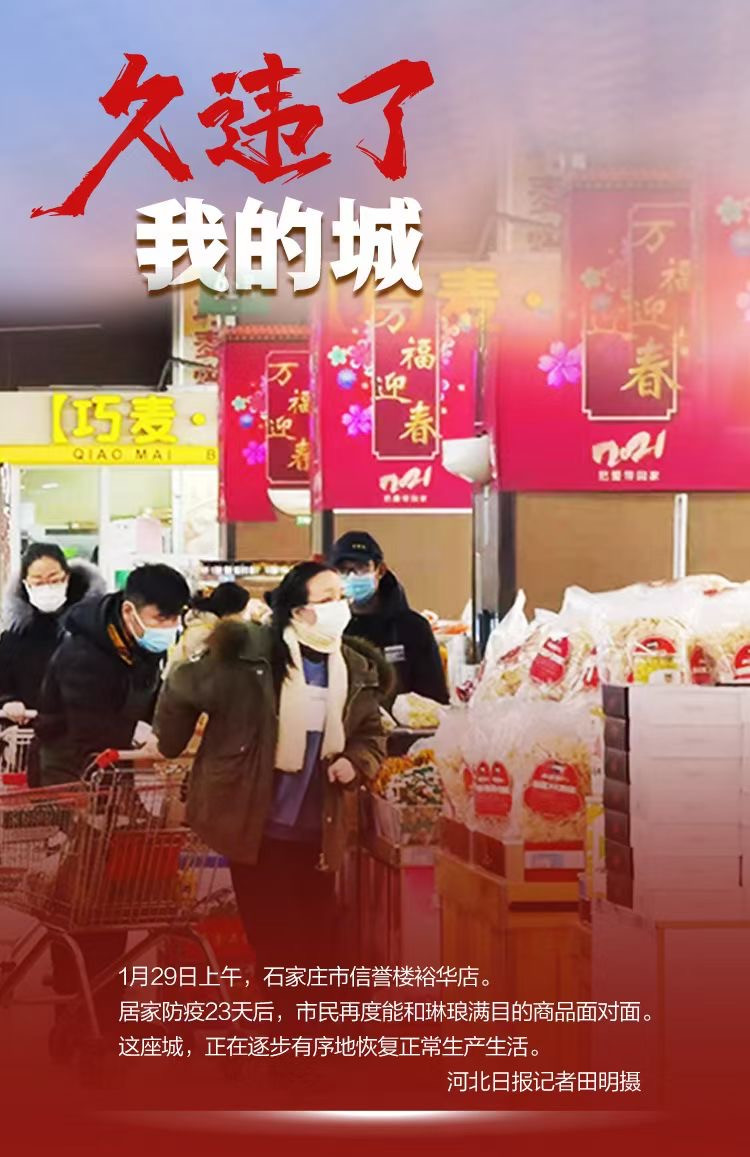 亲爱的人，亲密的城！久违了，我的国际庄！(图6)