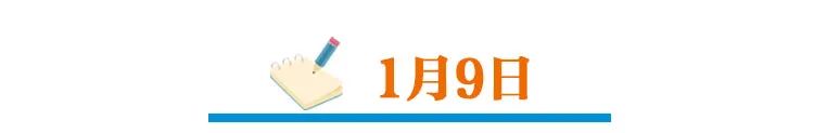 这是河北人的1月日历，真不容易，真了不起！(图20)