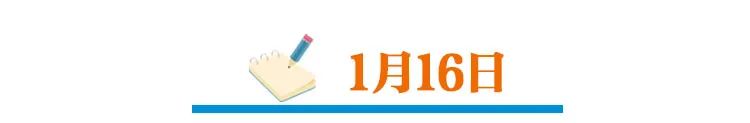 这是河北人的1月日历，真不容易，真了不起！(图35)
