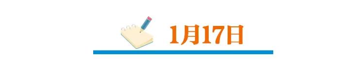 这是河北人的1月日历，真不容易，真了不起！(图37)