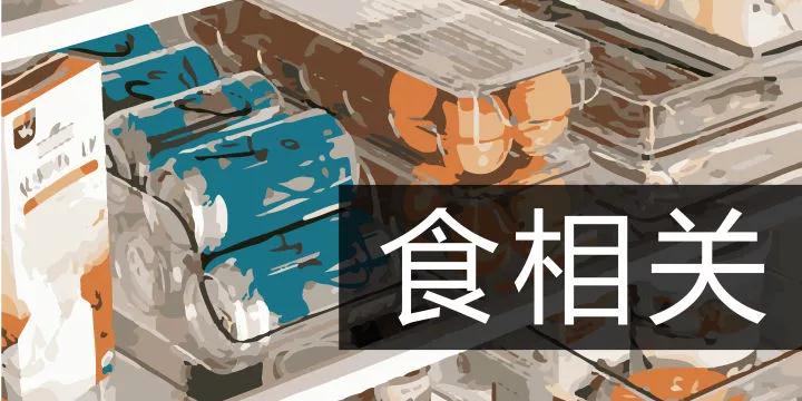 二十四，扫房子丨提前送上一份大扫除“可以扔”攻略，祝你“扔”的愉快(图8)