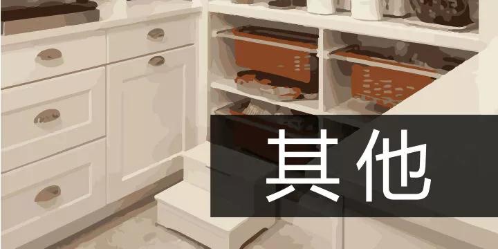 二十四，扫房子丨提前送上一份大扫除“可以扔”攻略，祝你“扔”的愉快(图12)