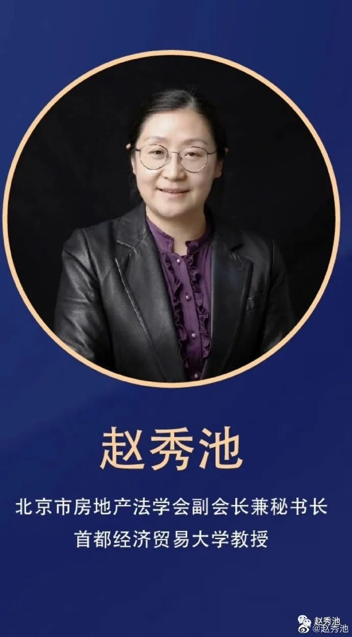 赵秀池:长租公寓健康持续发展还需科学规划 并制定一系列政策(图1)