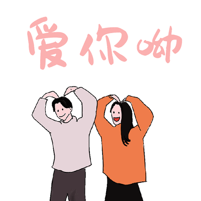 绘家青年公寓全体员工祝全市人民元宵节快乐！(图3)