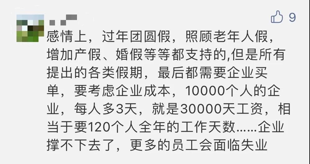 春节假期有望延至10天？(图8)