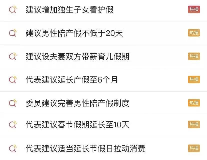 春节假期有望延至10天？(图2)