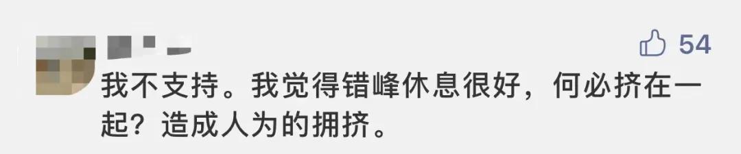 春节假期有望延至10天？(图11)