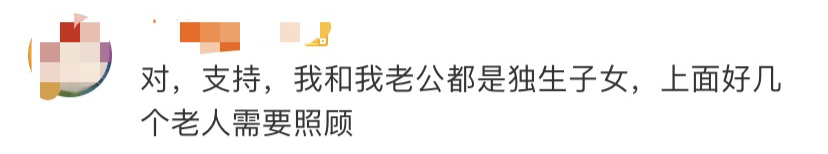 春节假期有望延至10天？(图15)