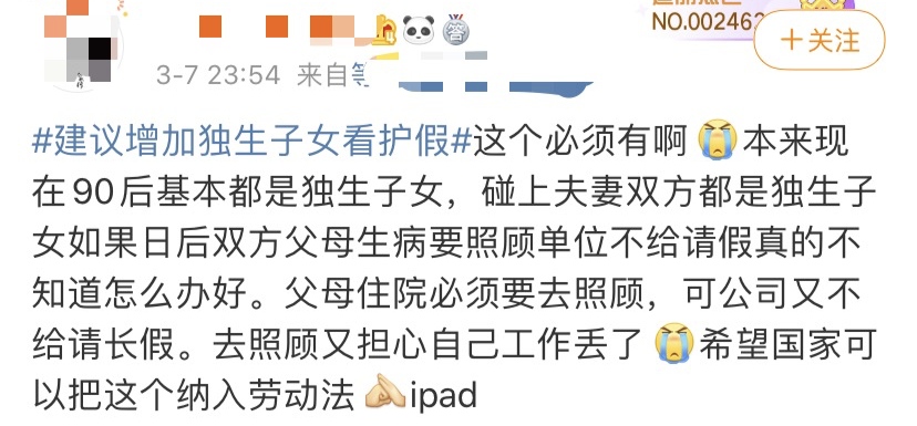 春节假期有望延至10天？(图16)