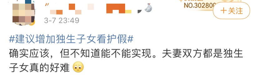春节假期有望延至10天？(图17)