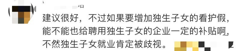 春节假期有望延至10天？(图20)