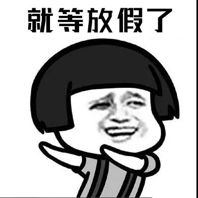 休休休休休！今年五一劳动节， 连放5天假！庄里人能出去浪吗？(图3)