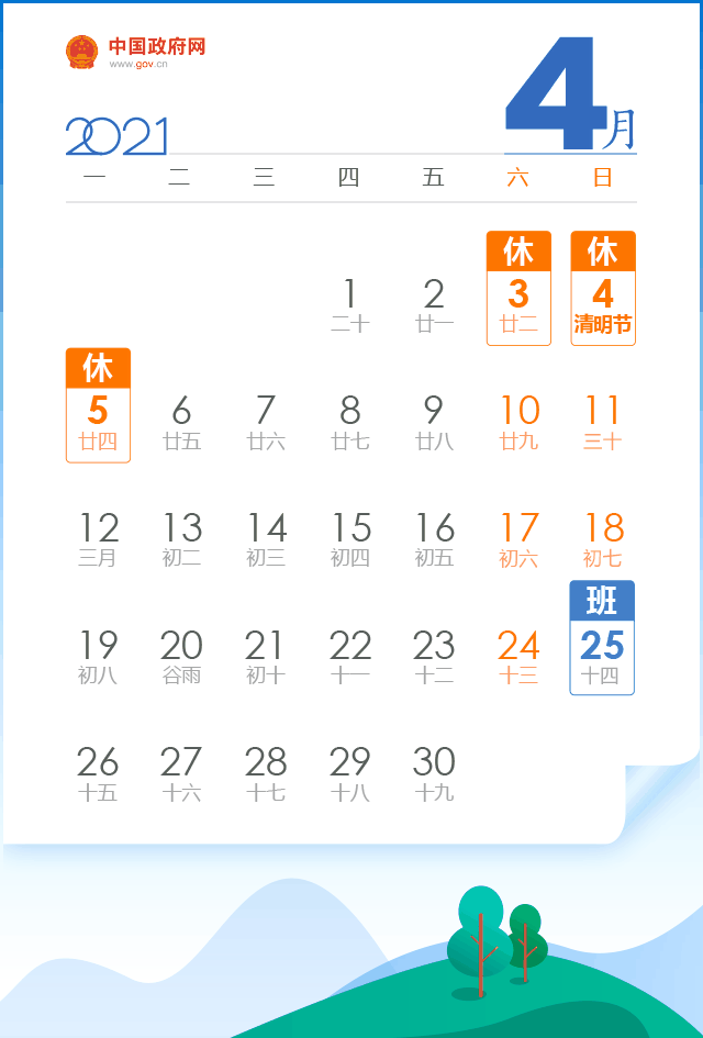 休休休休休！今年五一劳动节， 连放5天假！庄里人能出去浪吗？(图4)
