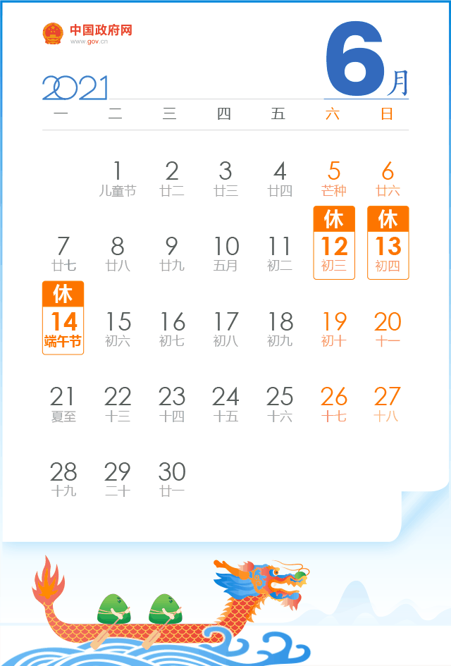 休休休休休！今年五一劳动节， 连放5天假！庄里人能出去浪吗？(图6)