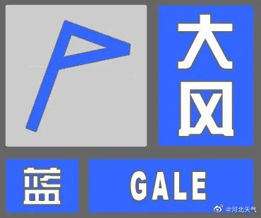 绘家生活资讯播报｜雨夹雪＋降温12℃！供暖延长！还有。。。(图2)