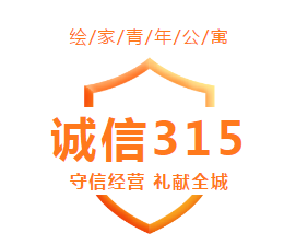 315丨绘家青年公寓，让业主和租客更放心的专业房屋资产租赁机构(图3)