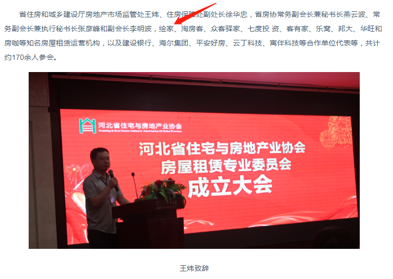 315丨绘家青年公寓，让业主和租客更放心的专业房屋资产租赁机构(图4)