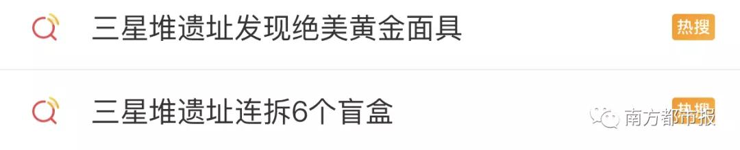 三星堆出土个“火锅”？网友：四川人热爱火锅真有年头了(图2)