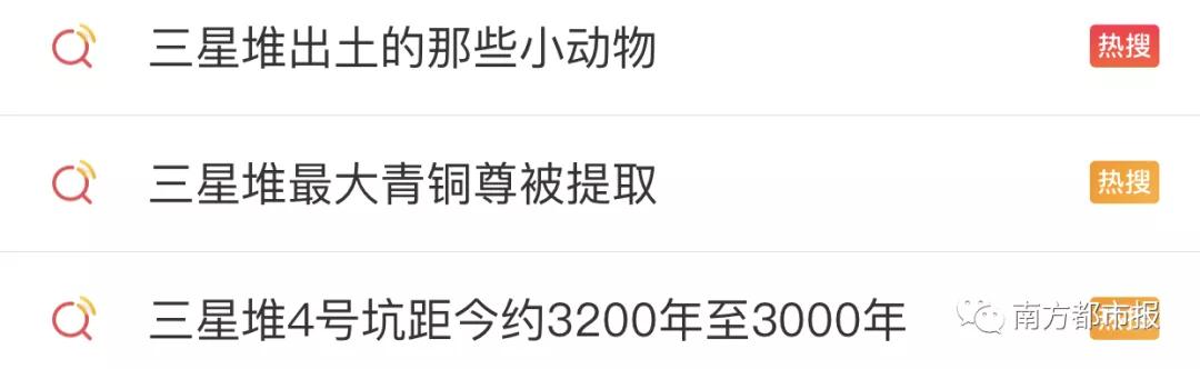 三星堆出土个“火锅”？网友：四川人热爱火锅真有年头了(图3)