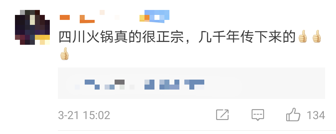 三星堆出土个“火锅”？网友：四川人热爱火锅真有年头了(图6)