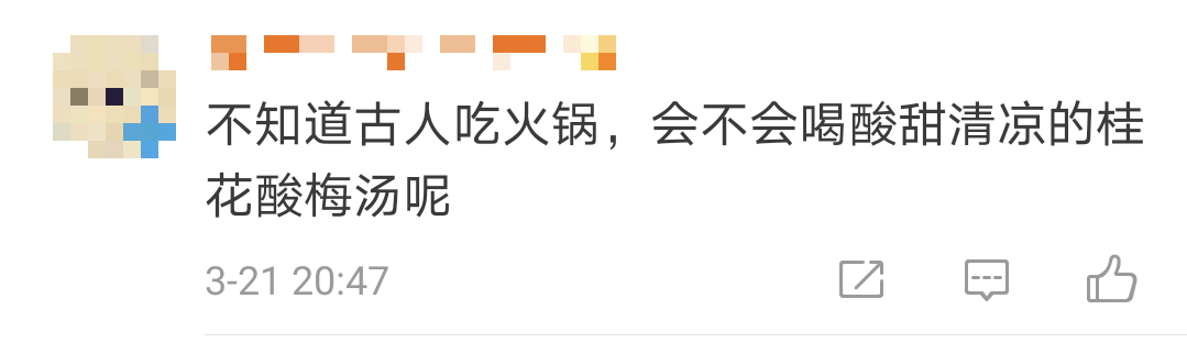 三星堆出土个“火锅”？网友：四川人热爱火锅真有年头了(图11)