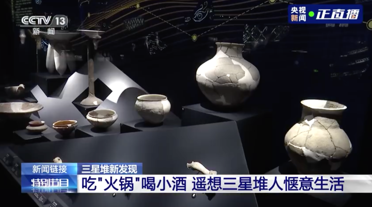 三星堆出土个“火锅”？网友：四川人热爱火锅真有年头了(图13)