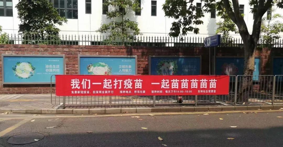 石家庄新冠病毒疫苗全人群接种来了，一个人也不能漏！(图2)