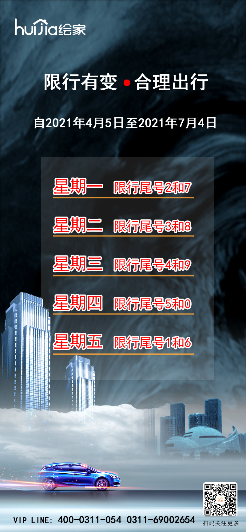 绘家每日资讯 ▏备孕期可以打新冠疫苗吗？石家庄机场加密航线通达主要旅游城市(图2)