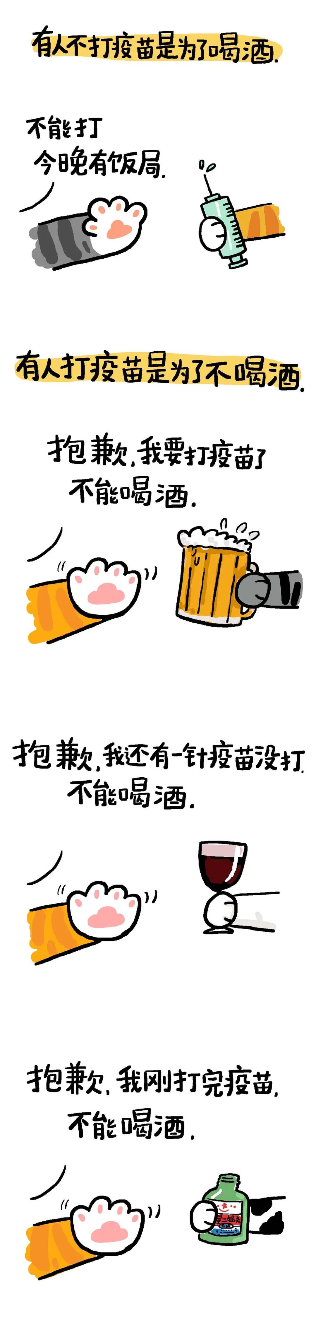 全世界都在抢疫苗，庄里人不打疫苗为什么会吃亏？(图3)