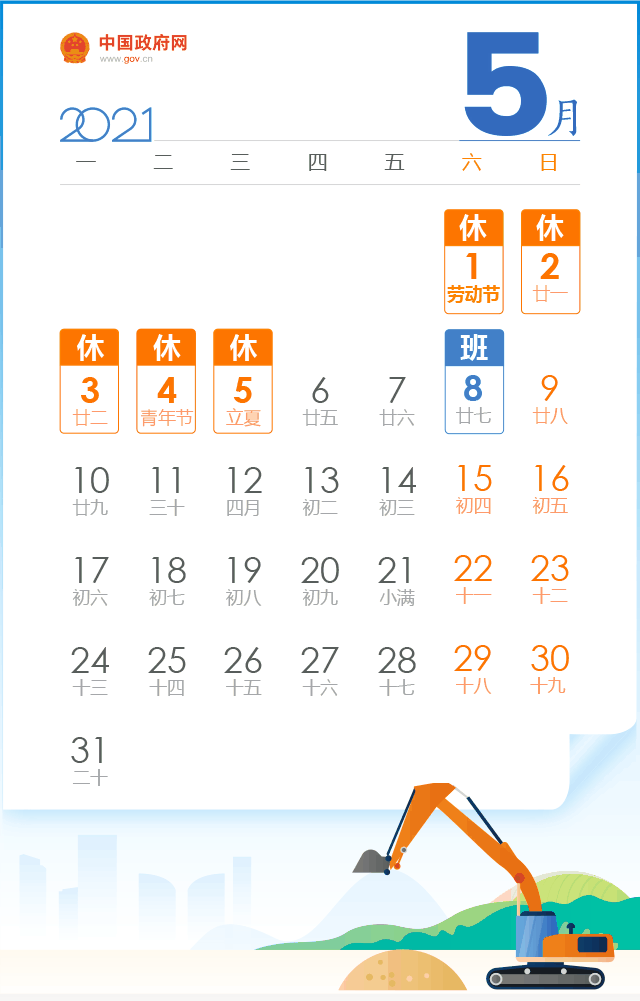 放假通知！(图2)