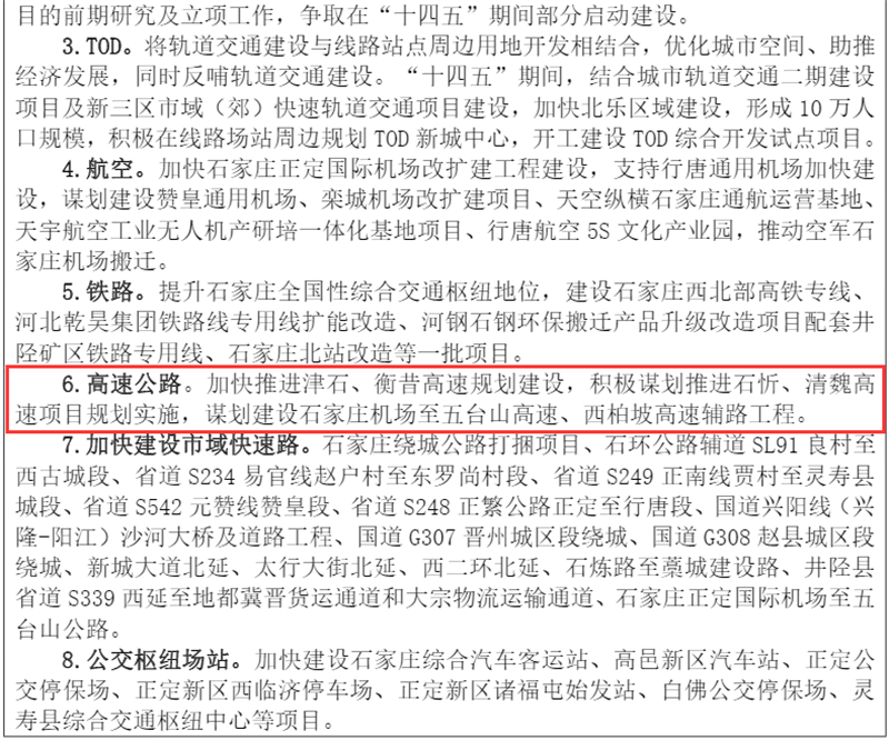绘家每日资讯▏2021年城市癌症早诊早治项目启动，5月将有两趟京津冀文化旅游班列开行(图3)