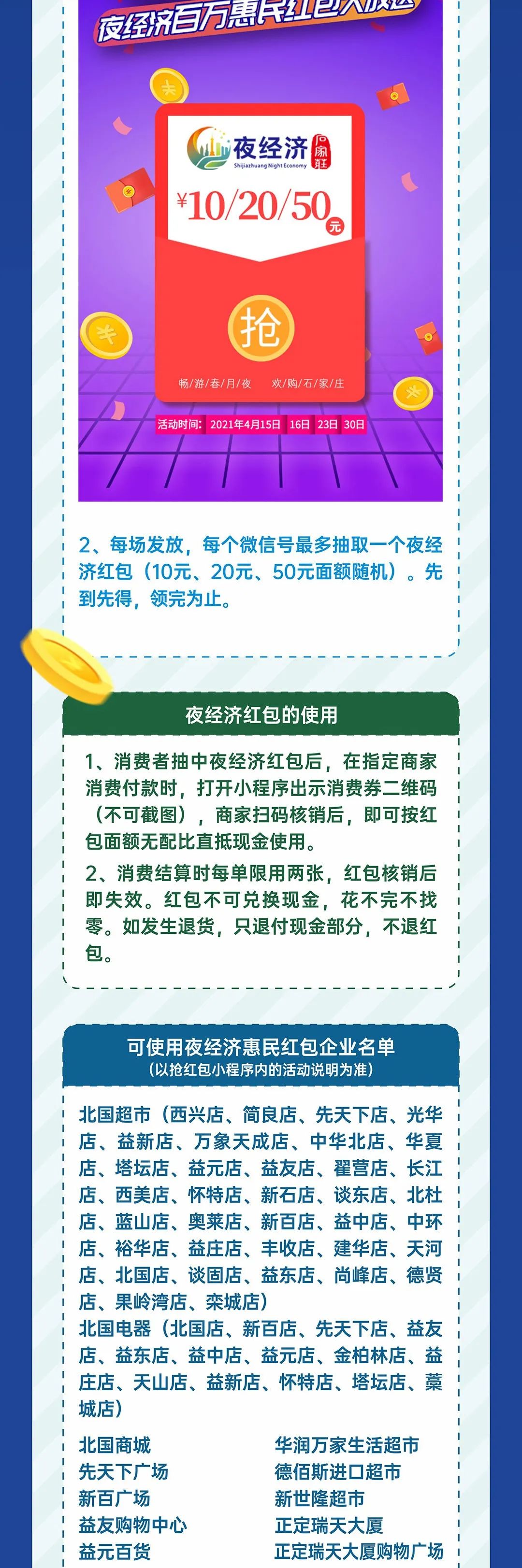 定好闹钟抢红包！就在今天下午18:00(图10)